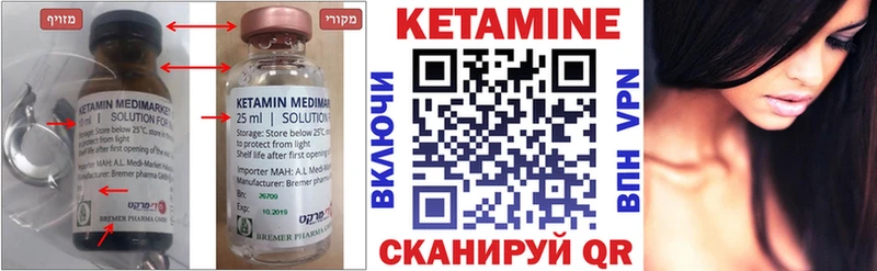 Кетамин VHQ  Купить где  Дмитриев 