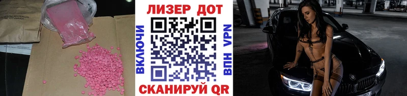 LSD-25 экстази кислота  Купить  Дмитриев 