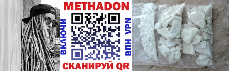 Купить закладки  Дмитриев  МЕТАДОН VHQ 